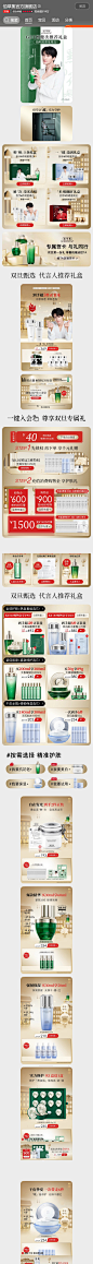 FireShot Capture 007 - 佰草集官方旗舰店 - herborist