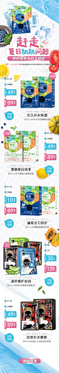 面膜活动页手机端
