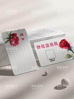 花店名片玫瑰花朵淡雅  - 源文件下载【酷图网】名片,白色,清新,玫瑰,贺卡