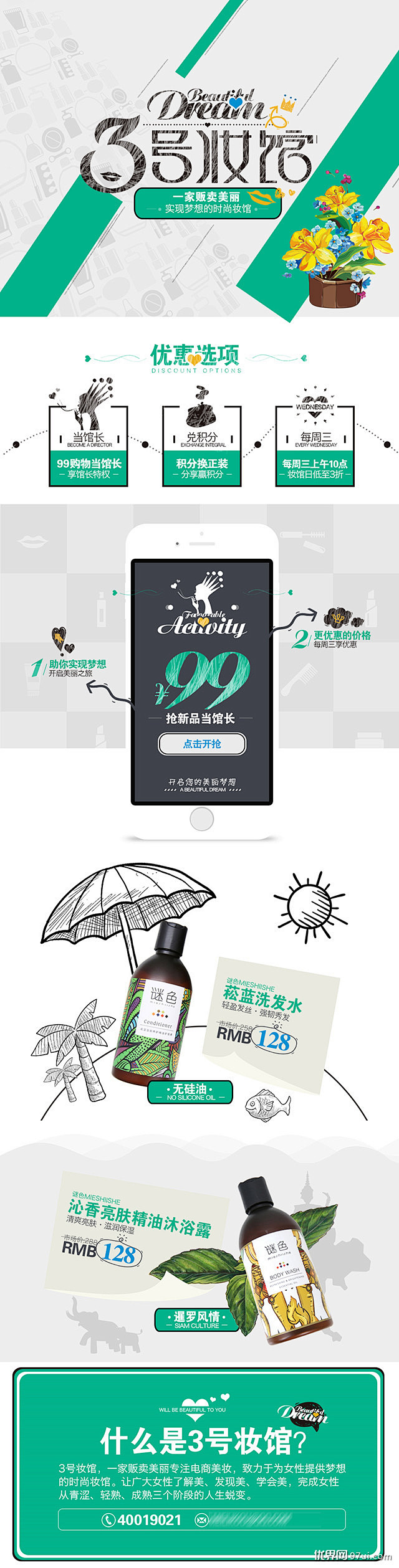 一波手机端首页设计_秀作品_柏湘黔主页_...