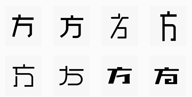 logofree：字体偏旁部首变形设计举...