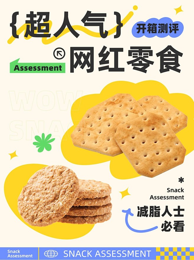 餐饮甜品代餐测评攻略小红书套装小红书封面