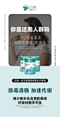 排毒养生 产品海报 核心卖点 功效 海报