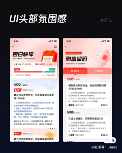 无敌的被窝君采集到UI-App-iOS（新）