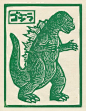 City Stompers — xombiedirge: Linocut Kaiju series by Brian Reedy...