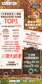 无限超越班2 综艺海报 收视率海报 创意海报 排版参考