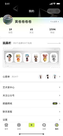 暴躁啊K采集到UI_个人/他人中心