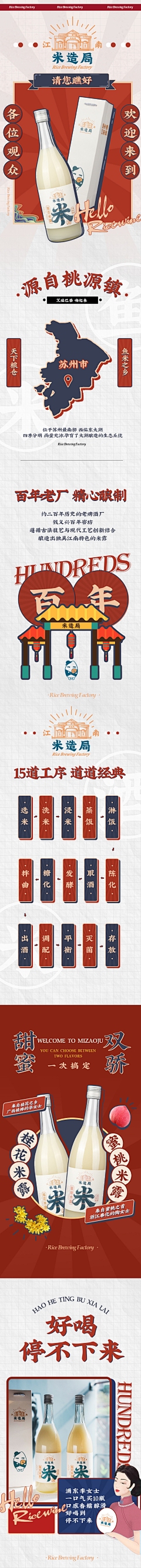 淡极始知花更滟采集到电商-食品类