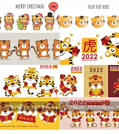 2022虎年表情包卡通萌小老虎图标素材插画矢量AI格式无版权可商用-淘宝网