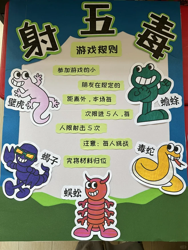 端午习俗———射五毒 - 小红书-花瓣网