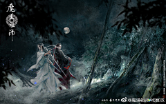 沈美人的小澜澜采集到魔道祖师