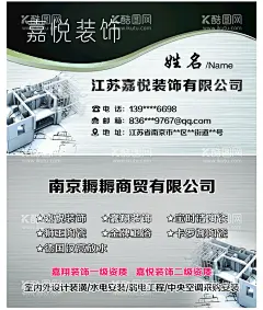 装饰公司名片  - 源文件下载【酷图网】名片,建筑装饰名片,装饰工程,简约名片,商务名片,简洁名片,房地产名片,装修名片,家装名片,装饰公司名片,装修公司名片,建筑名片,室内装修名片,室内装饰名片,装潢名片,装饰材料名片,建筑装修名片,工程师名片,名片设计,高档名片,个性名片,创意名片,