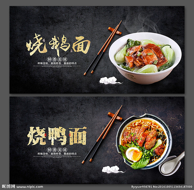 烧鹅面 烧鹅 广东烧鸭面 QQ面烧鸭 奇...