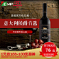 意大利原瓶进口Lapaccio Primitivo del Salento干红葡萄酒红酒-tmall.hk天猫国际