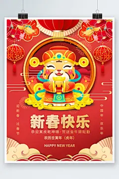 2022虎年新年过年新春简约除夕春节海报