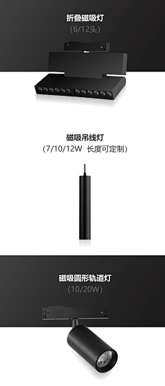 David-Lau采集到磁吸灯