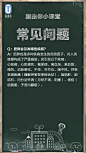 脂由你 常见问题解答 （肥胖会引发哪些疾病？）