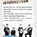 虾米音乐 | 活动专题 | 给虾米音乐10周年的一封信