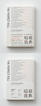书籍装帧设计 ◉◉【微信公众号：xinwei-1991】整理分享 @辛未设计  ⇦了解更多  (46).jpg