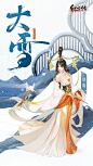 大雪已至，小伙伴们注意保暖！（switch活动进行中） - TapTap : 『 大雪，顾名思义，雪量大。古人云：“大者，盛也，至此而雪盛也”。到了这个时段，雪往往下得大、范围也...