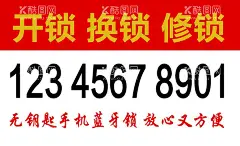 开锁换锁  - 源文件下载【酷图网】开锁换锁,开锁不干胶,公安备案,椭圆不干胶,配钥匙,开锁标贴,换锁,不干胶,开锁公司,民警提示,卡通民警,开锁名片,开锁广告,钥匙,锁头,配遥控器,锁芯,防盗,圆形不干胶,静电贴模板,