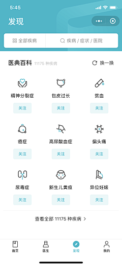 全麦ahhh采集到icon