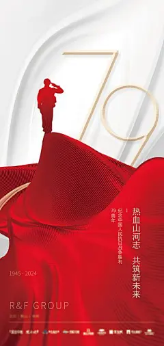 【南门网】广告 海报 节日 建军节 八一 81 创意 军人 敬礼