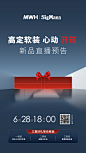 0626软体直播预告海报-04