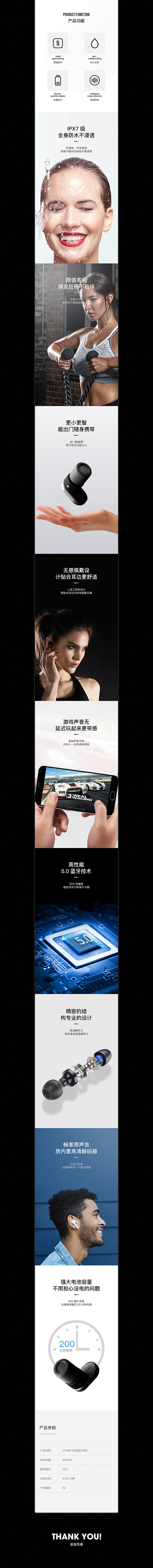 一款无线蓝牙耳机详情页
