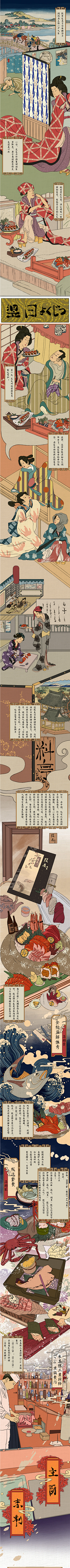 三圆小黄采集到长图商插