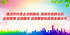 法制法治宣传展板海报