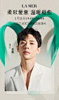 @LAMER海蓝之谜 的个人主页 - 微博