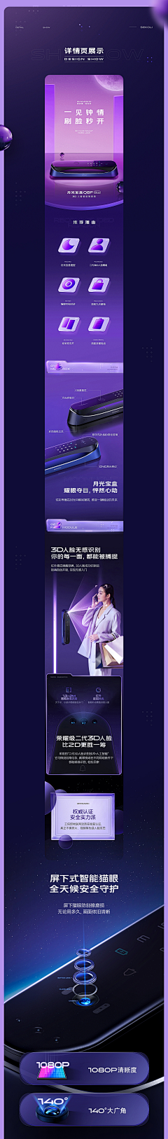夏天来了呢采集到智能门锁