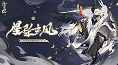 会发光呀采集到阴阳师/决战平安京