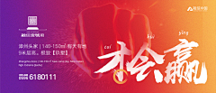 秒速五公里采集到banner