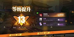 偷吃鱼的大嘴鱼采集到结算界面