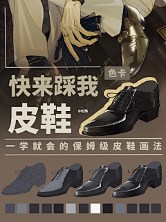 漫画大师时量尾采集到插画技巧