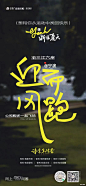 保利浙江·诗意生活季