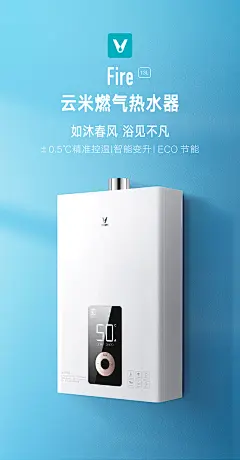 云米旗舰店燃气热水器家用天然气速热13L升Fire小米生态智能变升-tmall.com天猫
