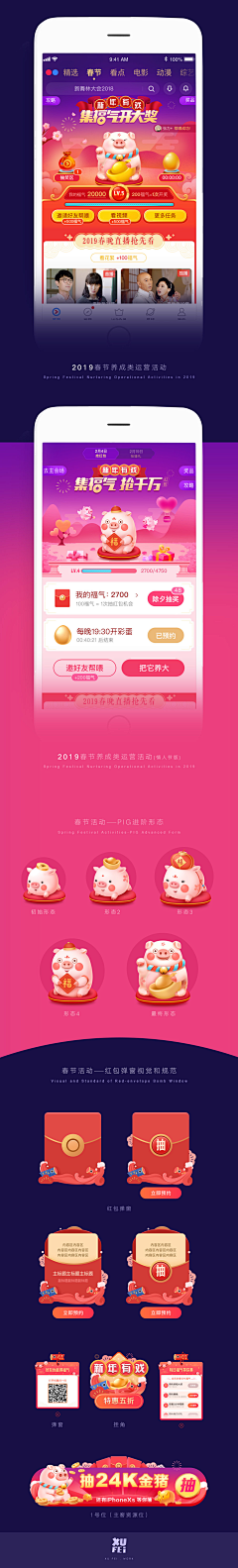 菘蓝蓝蓝蓝采集到APP.Festival