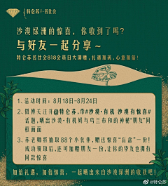神、津滨采集到私域营销设计
