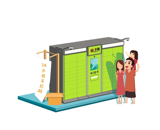 丰巢官网—丰巢自助快递服务-花瓣网