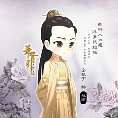 小妮子*采集到古装人物