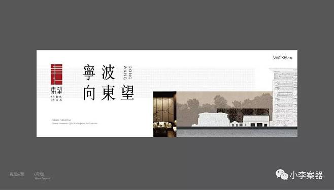  _地產廣告采下来 #率叶插件，让花瓣网...