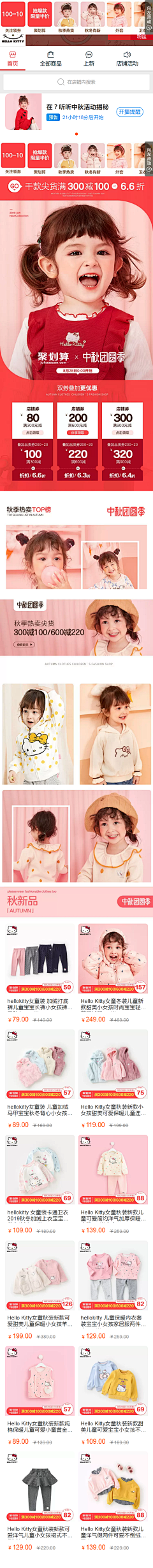 雪〔*〕采集到hellokitty专卖店