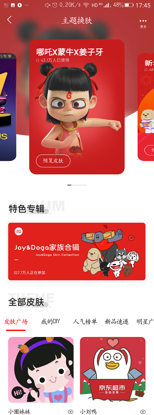 来自分享