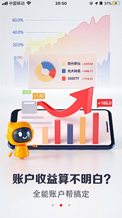 双马尾采集到APP_引导页/启动页