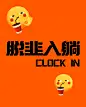 emoji趣味恶搞iwatch表盘壁纸