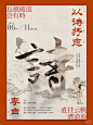 书法展海报 - 小红书搜索