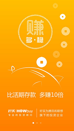 -芒果采集到APP.引导页